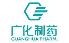 广化制药